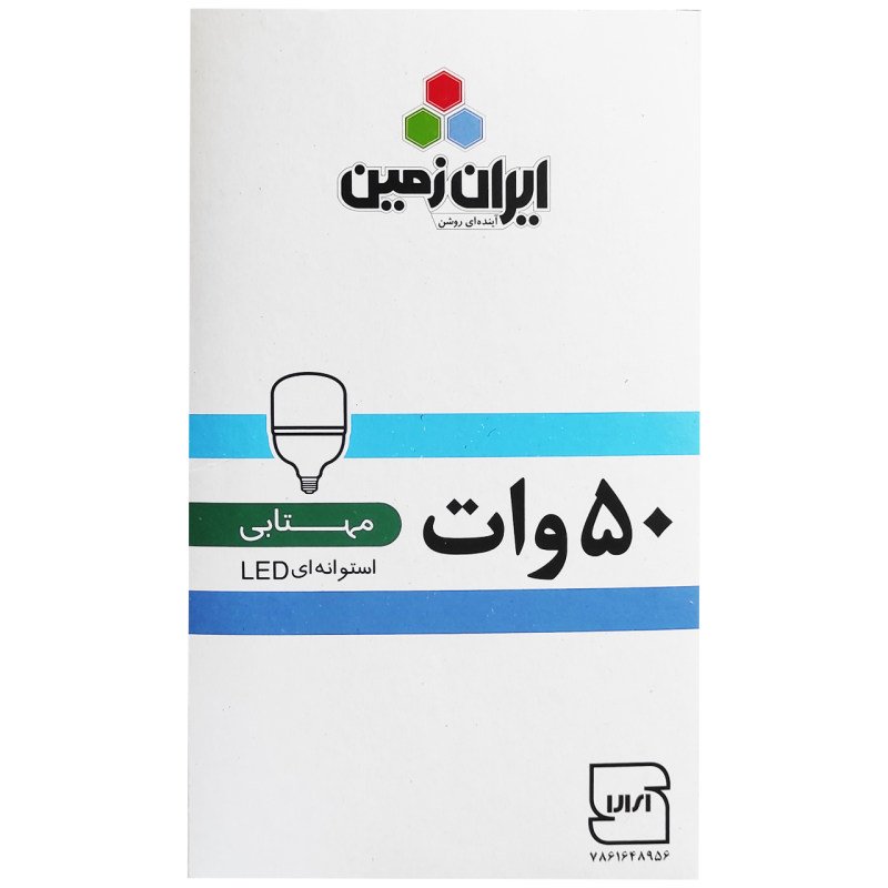 لامپ 50 وات برند ایران زمین