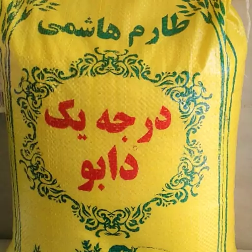 برنج طارم هاشمی درجه یک اعلا اعلا 10 کیلو گرمی