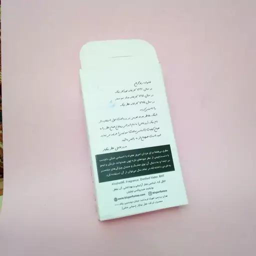 عطربیک شماره9