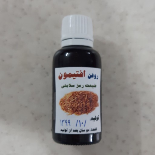 روغن افتیمون