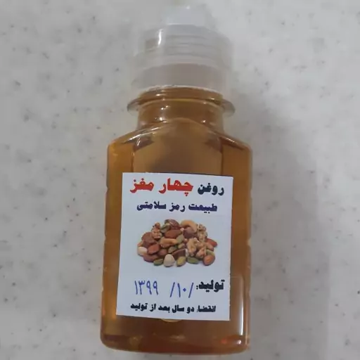 روغن چهار مغز