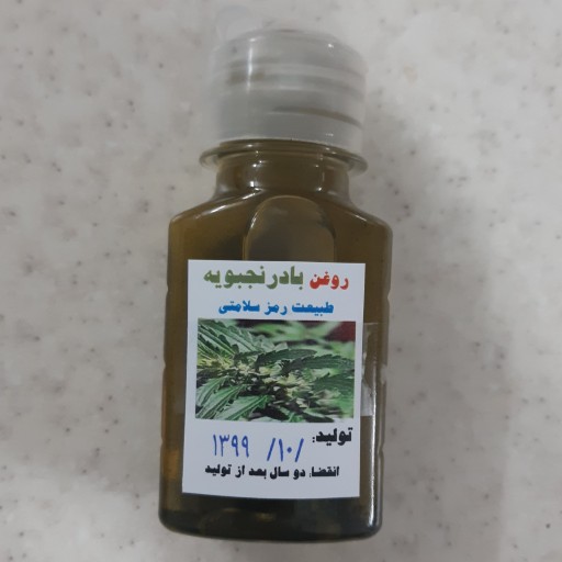 روغن بادرنجبویه