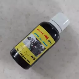 روغن بنه ( پسته وحشی )