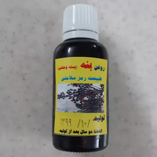 روغن بنه ( پسته وحشی )