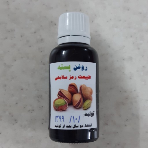 روغن پسته