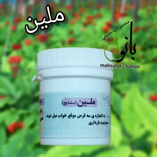 ملین بسفایج