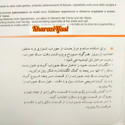 جوراب شلواری برند پریزن ضخیم تراکم 120 محصول صادراتی رنگ مشکی کد128