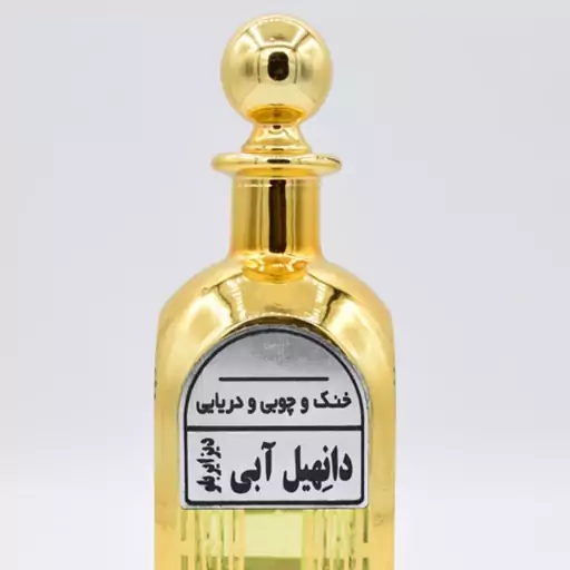 عطر دانهیل دیزایر بلو ( آبی) مردانه اعلا و خالص گرمی 22  هزارتومان