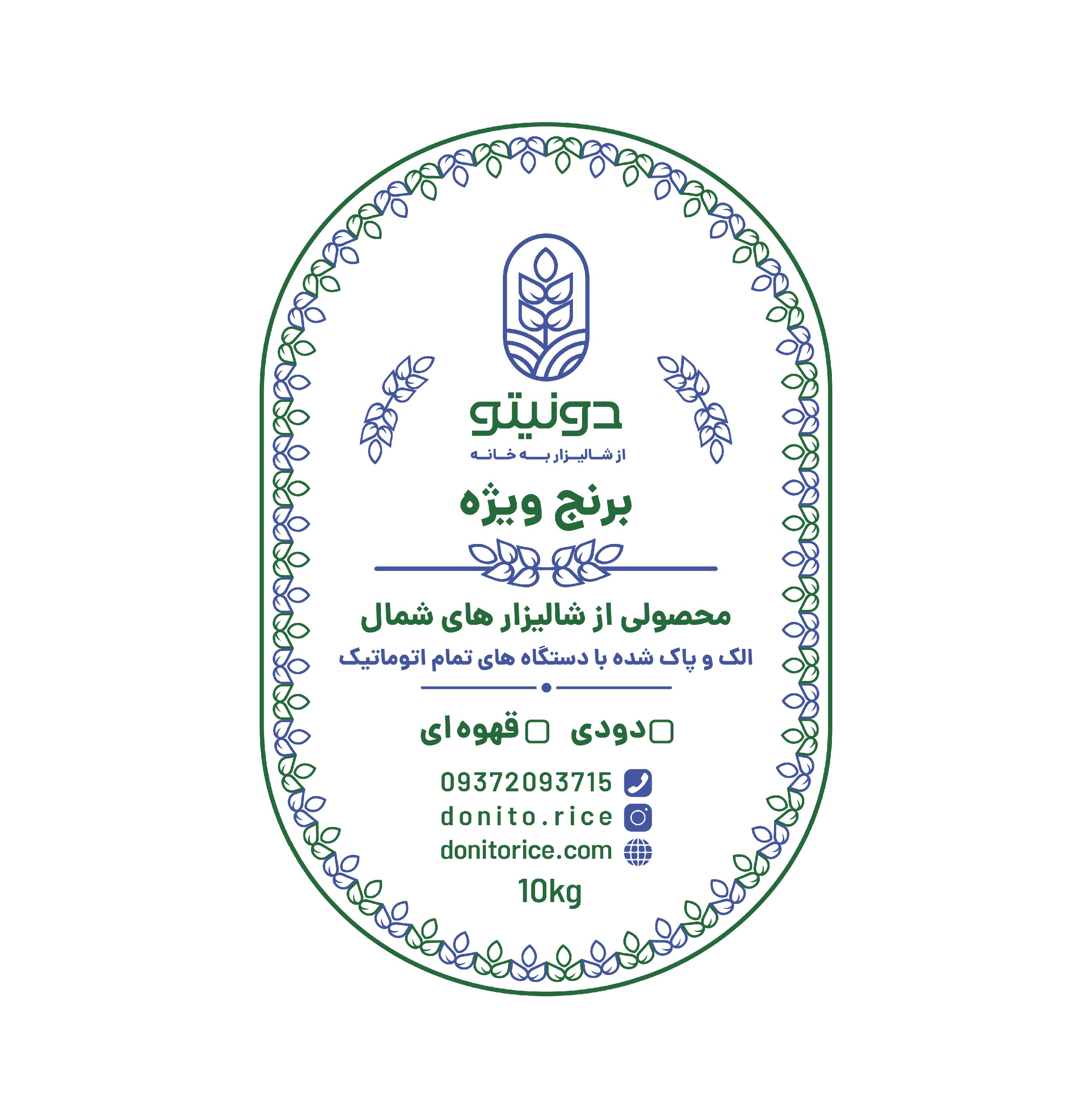 برنج دودی هیزمی سنتی شمال 10 کیلویی محصول گیلان