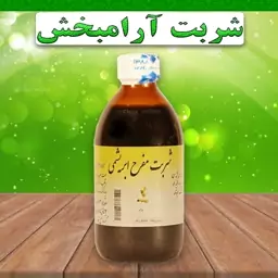 شربت مفرح افسردگی روازاده گیاهی احیای سلامت