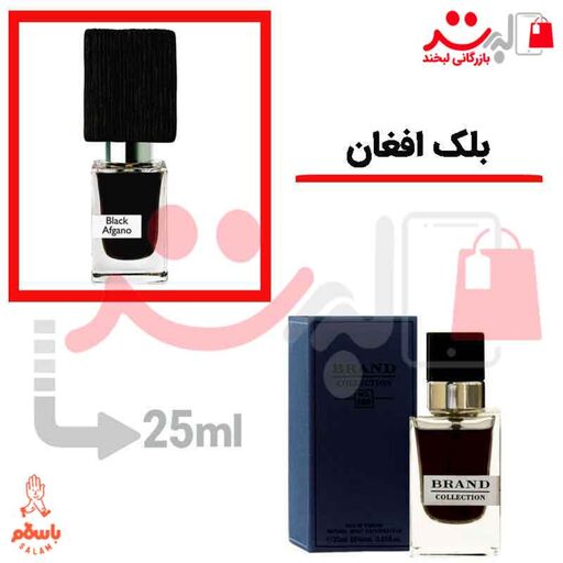 عطر ادکلن جیبی ناسوماتو بلک افغان 25میل برند |Nasomatto Black Afgano