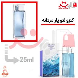 عطر ادکلن جیبی  کنزو لئو پار مردانه 25میل برند | kenzo L Eau Par