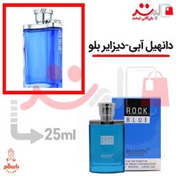 عطر ادکلن جیبی دانهیل آبی-دیزایر بلو 25 میل برندینی   Dunhill Desire Blue