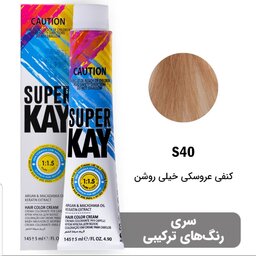 رنگ مو سوپرکی سری رنگهای ترکیبی شماره S40 رنگ کنفی عروسکی خیلی روشن حجم 145 میل