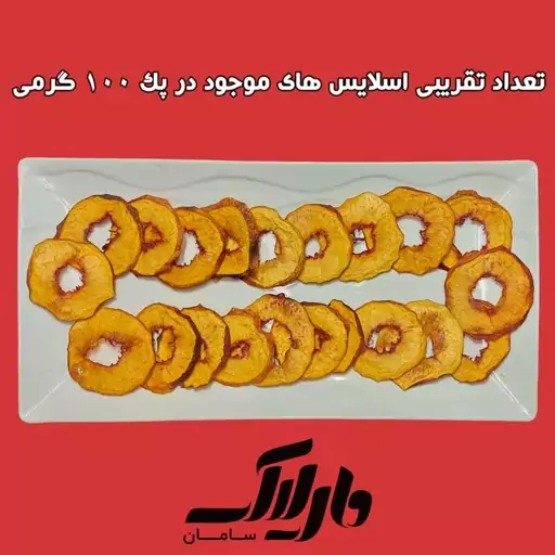 هلو زعفرانی 1 کیلویی