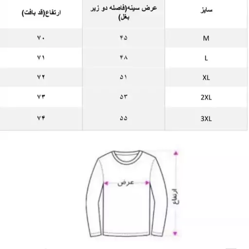 بافت یقه اسکی مردانه ساده پولو