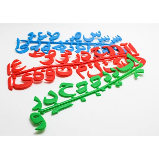 شناخت و آموزش الفبا فارسی با حروف پلاستیکی دانا