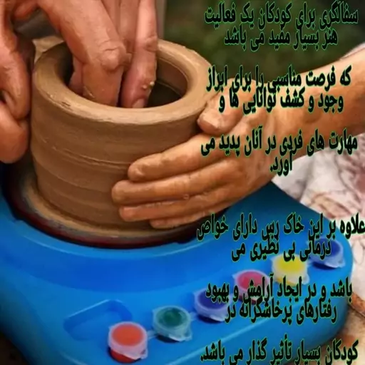 اسباب بازی دستگاه چرخ سفالگری کودکان