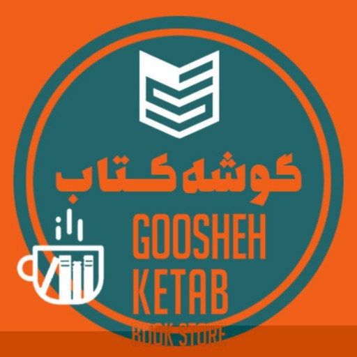 راهنمای کامل طب سنتی ایرانی