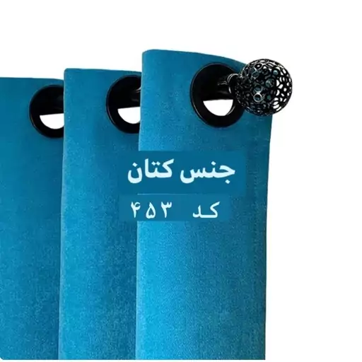 پرده پانچ رنگ آبی جنس کتان 