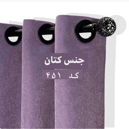 پرده پانچ رنگ یاسی جنس کتان آماده نصب 