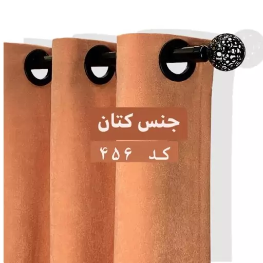 پرده پانچ رنگ گل‌بهی جنس کتان 