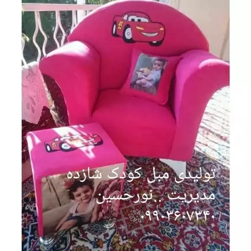 مبل کودک شازده ..عکس بچه و طرح ماشین