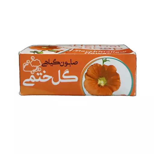 صابون گل ختمی