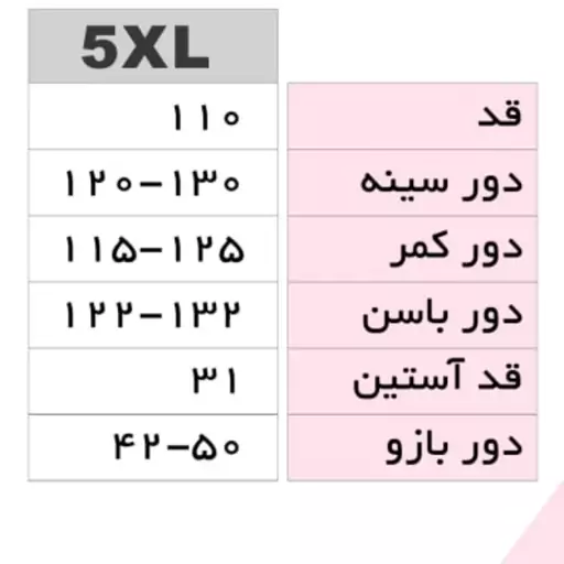 تونیک مجلسی  سایز  بزرگ