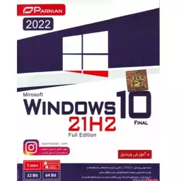 ویندوز 
Windows 10 21H2 Final Full Editon