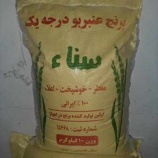 برنج چمپا