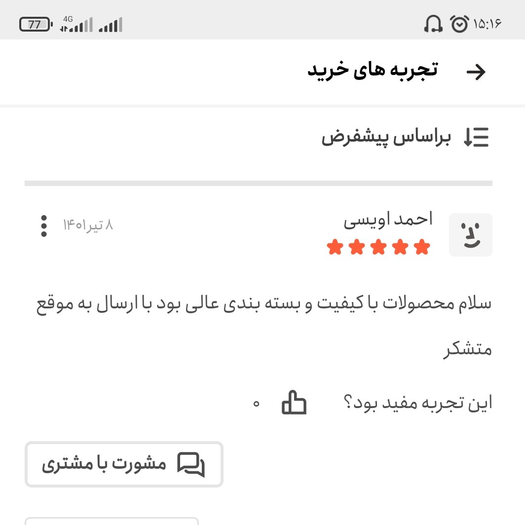 عرق کاسنی کاشان درجه یک شیرین گل فروشگاه  گلاب و عرقیات دکترگلاب