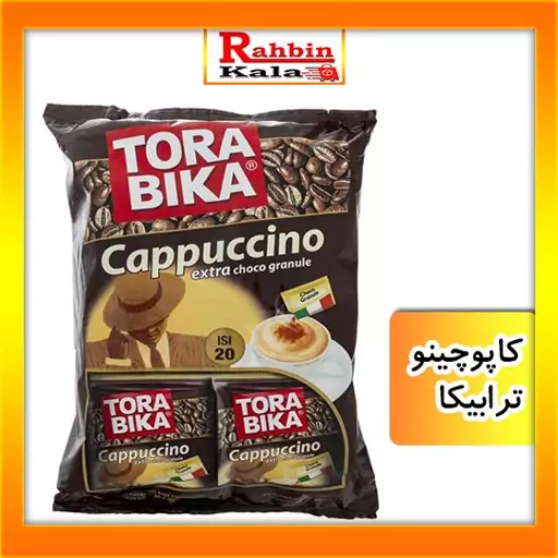 کاپوچینو تورابیکا  20عددی Torabika ترابیکا کاپوچینو