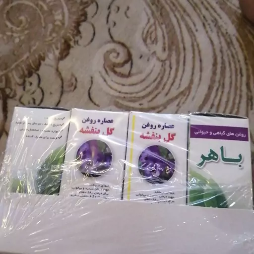 روغن گل بنفشه