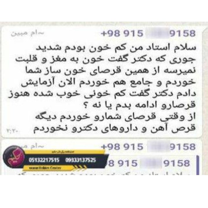 پک رفع کم خونی