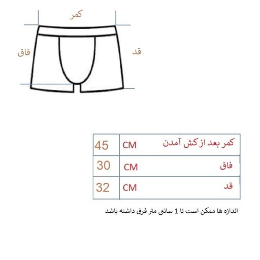 شورت مردانه مدل لوزی و قطره کد 882 سایز 44