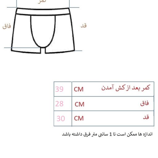 شورت مردانه مدل پادار مودال فرش کد 1011 سایز (38-40)
