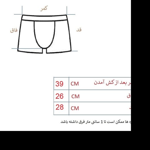 شورت مردانه پادار مودال هارمونی کد 1010 سایز (38-40)
