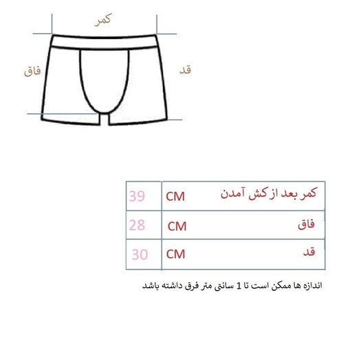 شورت مردانه مدل پادار مودال گیم کد 1017  سایز (38-40)
