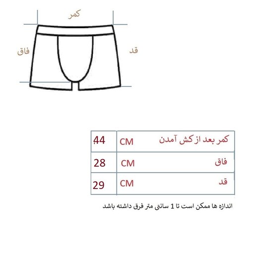 شورت مردانه مدل پادار وج کد930 سایز (42-44)