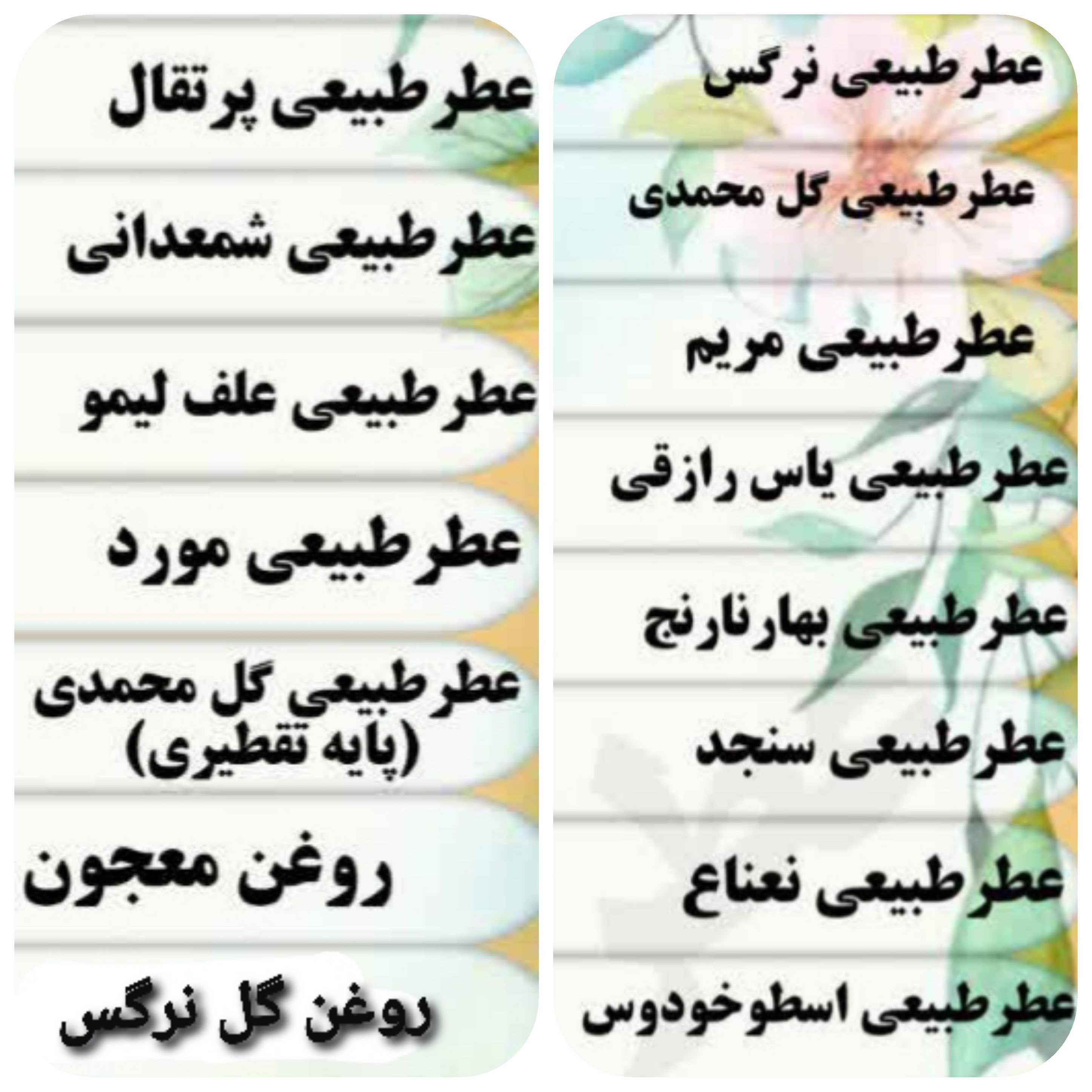 عطر اسطوخودوس طبیعی و اصل شبکه طب