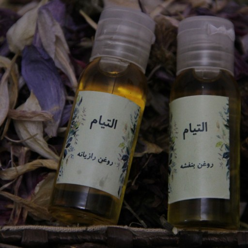 روغن بنفشه التیام