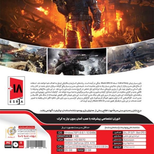 بازی کامپیوتر Call Of Duty Black Ops 3