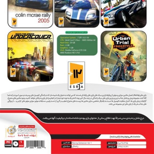 بازی کامپیوتر Racing Collection