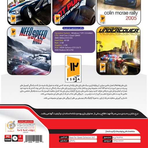 بازی کامپیوتر Need For Speed Collection Vol1