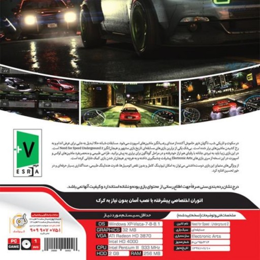 بازی کامپیوتر Need For Speed Undergroud 2