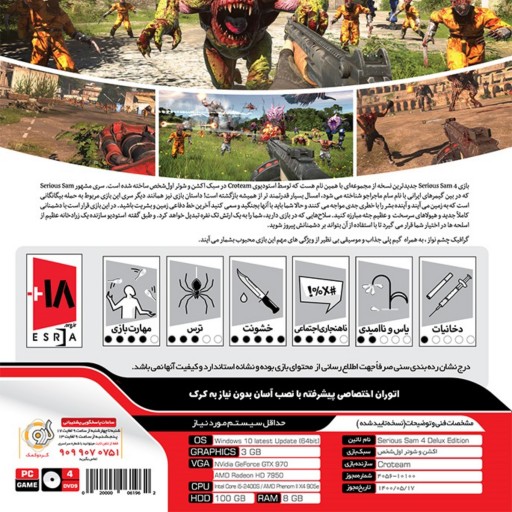 بازی کامپیوتر Serious Sam 4 Deluxe Edition