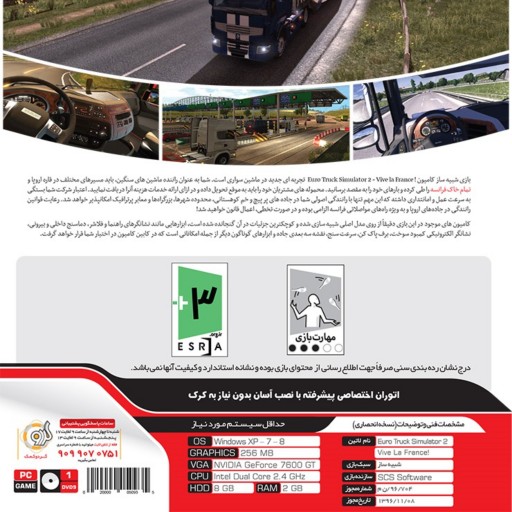 بازی کامپیوتر Euro Truck 2