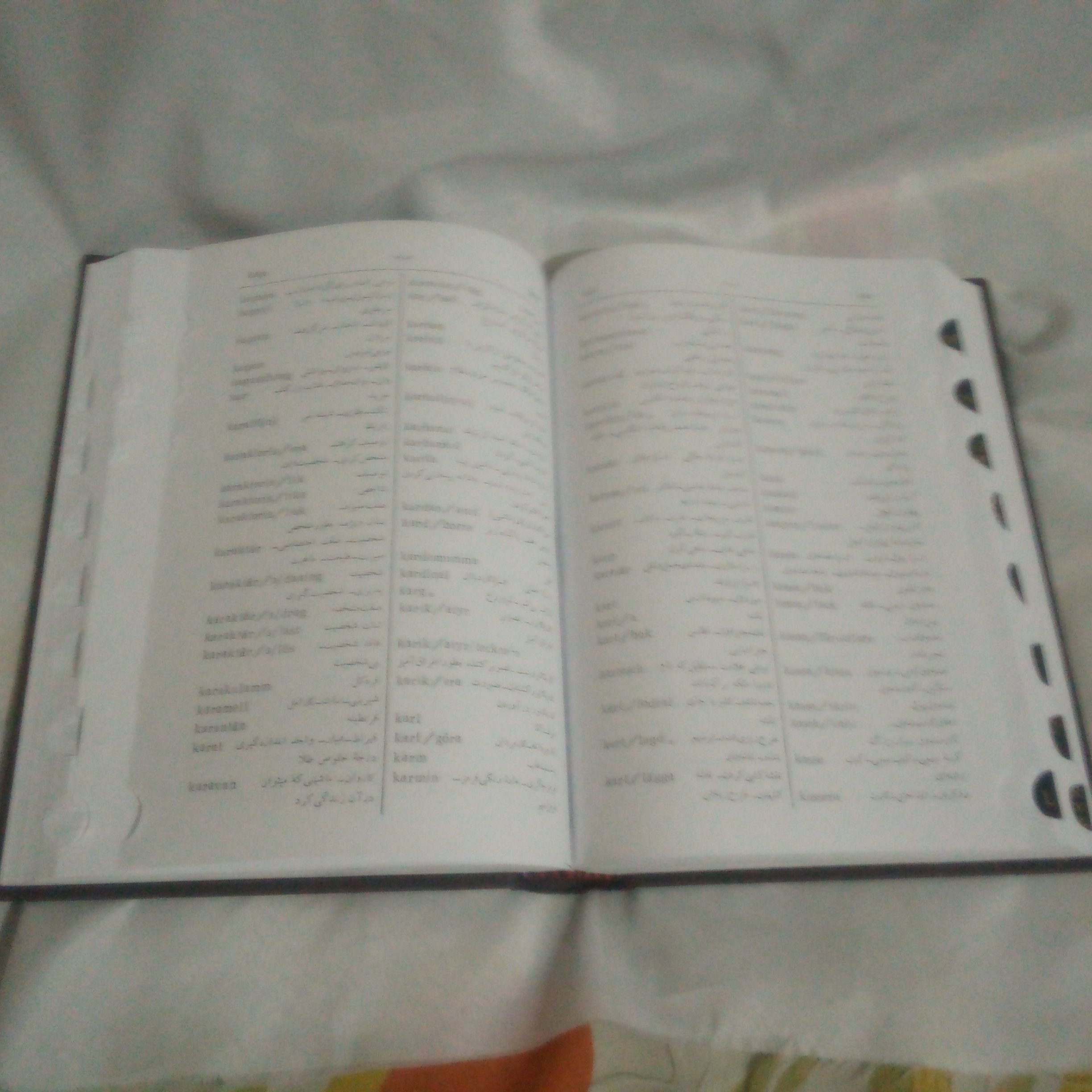 کتاب فرهنگ کامل سویدی-فارسی تألیف کیومرث پارسای