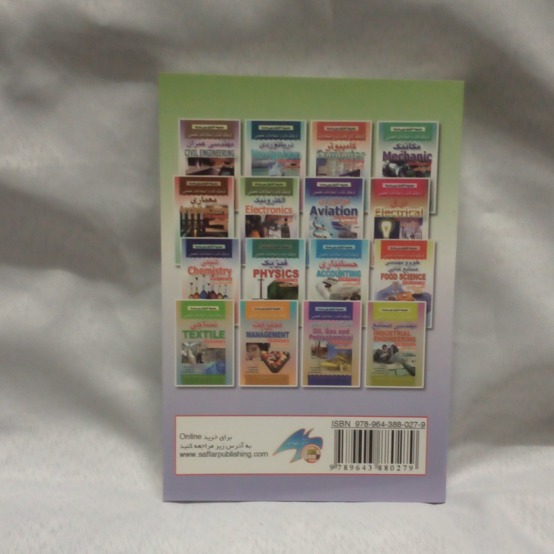 کتاب فرهنگ لغات  الکترونیک انگلیسی به فارسی نوشته داودشکوهی نیاچاپ1393قطع جیبی